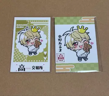 타카다 마을 거래소 운세 뽑기 특전 트레이딩 카드 나카노 아루마