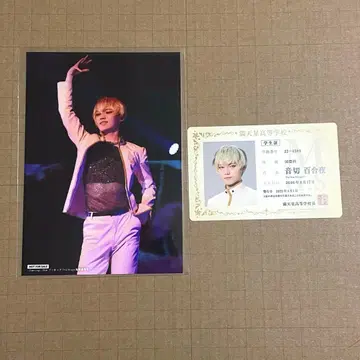 보쿠프리 학생증 브로마이드 오토기리 유리야