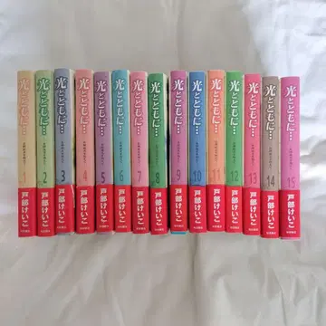 빛과 함께 - 자폐아를 안고 15권 전권 세트