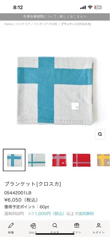 듀 쎄 그레이와 터콰이즈 울 100% 무릎담요 여성용 미사용 새상품