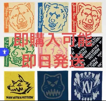 제일복권 MAN WITH A MISSION 15th J상 컴프 세트