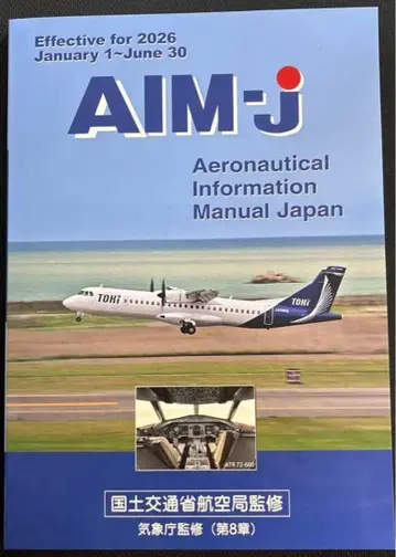 AIM-j 2026 전반기