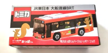 토미카 JR 동일본 오후나토선 BRT 특대형 앗포군 미개봉