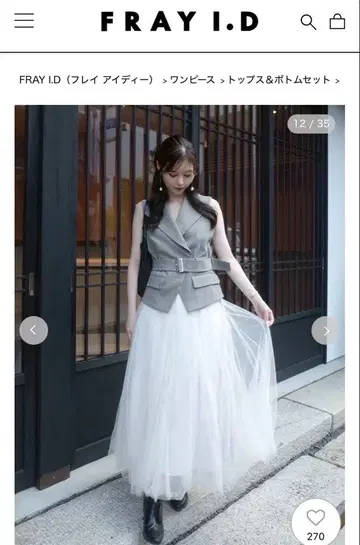 FRAY I.D 벨트 스커트 셋업