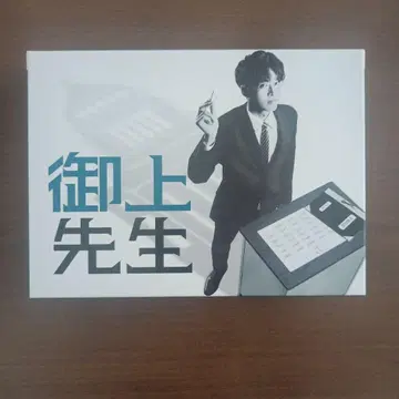 오카미센세이 DVDBOX