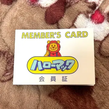 [ 당시 물품 ] 하로맥 회원증