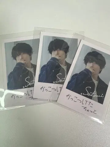 사토미 one man live 랜덤 폴라로이드 3장