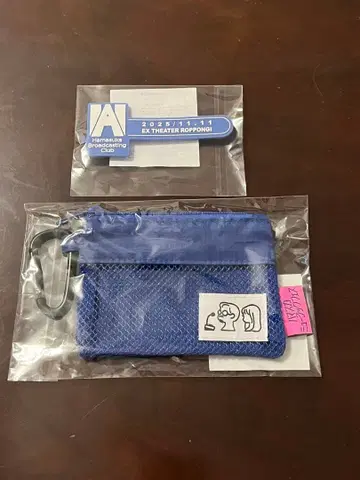 하마스카 2025 혜택 메쉬 파우치 & 코드 클립