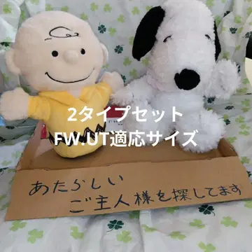 2타입 세트 SNOOPY 봉제 인형 FW UT 적응 사이즈