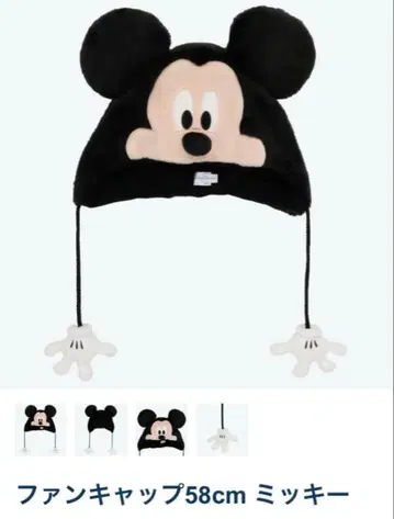 미키마우스 팬캡 58cm