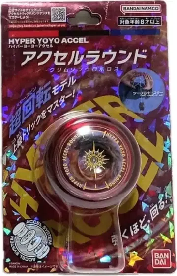 하이퍼 요요 엑셀 세트