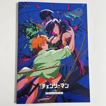 체인소 맨 - 레제 편 - 입장 특전 영화 팜플렛 (즉시 발송 가능)