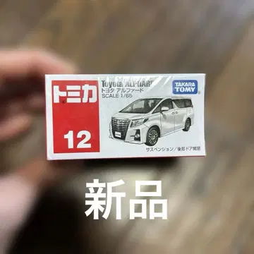 토미카 도요타 알파드 1/66