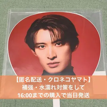 무카이 코지 부채 SnowMan Dome Tour ON 2025 2026