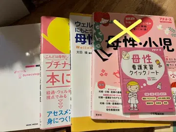 모성 소아 간호 도서 4권 세트 + 실습 노트