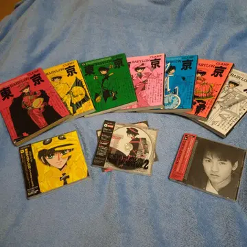 도쿄 BABYLON 전 7권 + CD 세트