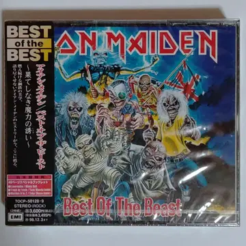 아이언 메이든 / 베스트 오브 더 비스트