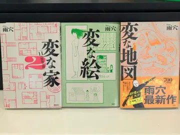 이상한 시리즈 3권 세트