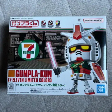 새상품 건프라 군 세븐일레븐 한정 컬러