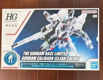 [건담베이스 한정판] HG 1/144 건담 칼리버넌 (클리어 컬러)