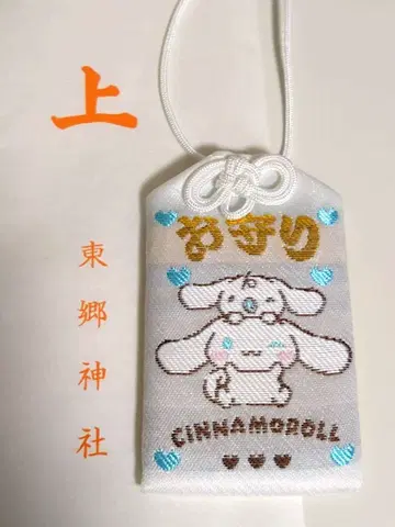 시나몬 롤 부적 친구 시리즈 도고 신사 하라주쿠