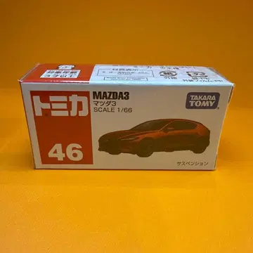 단종 46 마쓰다3