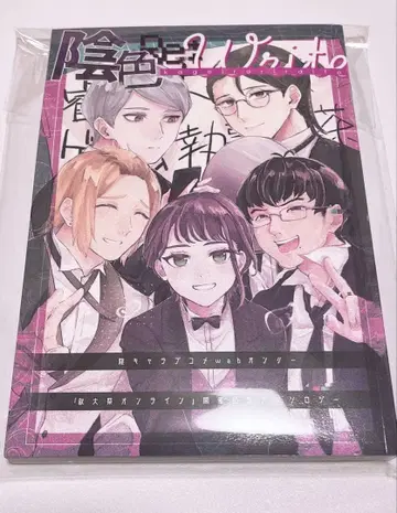 음울한 캐릭터 러브코미디 앤솔로지