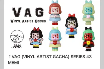 VAG 시리즈43 MEMI