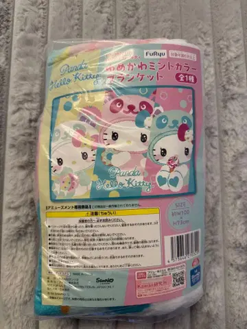 헬로키티 팬더 담요