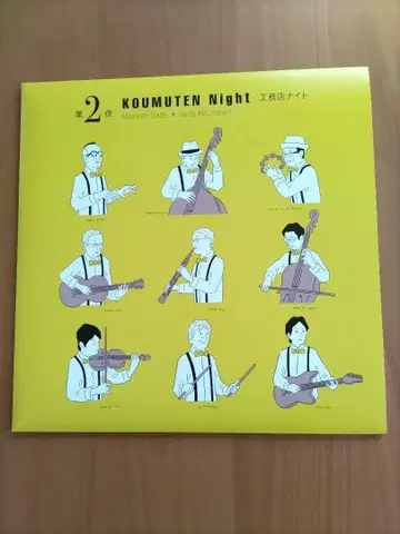 사다 마사시 50주년 기념 콘서트 팜플렛