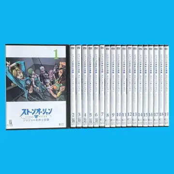 새상품 케이스 DVD [ 죠죠의 기묘한 모험 스톤 오션 ] 전 19권