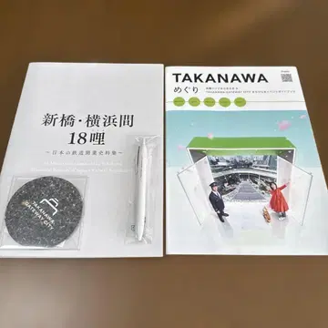 신바시 요코하마 간 18마일 일본 철도 개업사