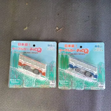 케이블카 미니카 2개 세트 (미타케 등산철도 초로Q)