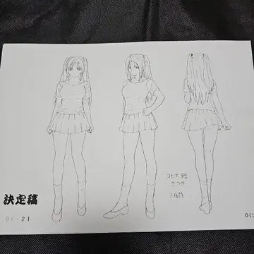 딸기100% 기타오지 사츠키 설정 자료