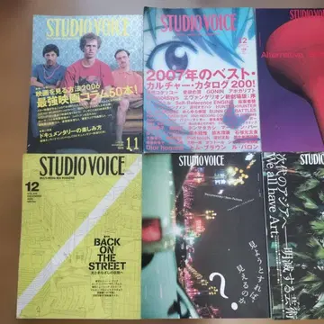 STUDIO VOICE 8권