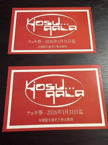 yosugala 폴라로이드 티켓 2026년 1월 31일까지 유효