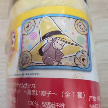 호기심 많은 조지 담요 100cm x 140cm