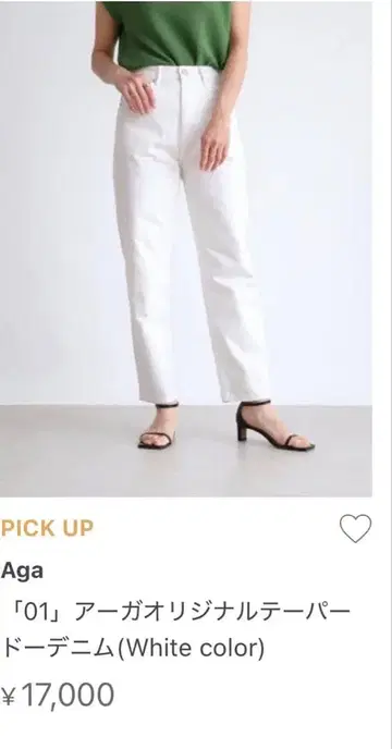 Aga 테이퍼드 데님 01 화이트