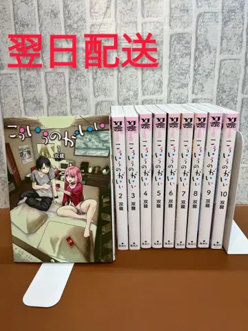 사랑의 학교 전 10권 세트 소류