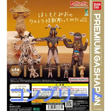 하시모토 미오의 울트라 괴수 조각해 보았다.02