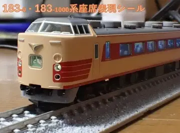 국철 183-1000계 특급 기차 좌석 표현 씰