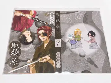 지옥락 3권&7권 리버서블 북커버 구매 혜택