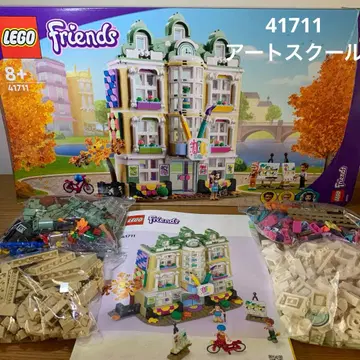 새상품급 레고 프렌즈 아트 스쿨 41711