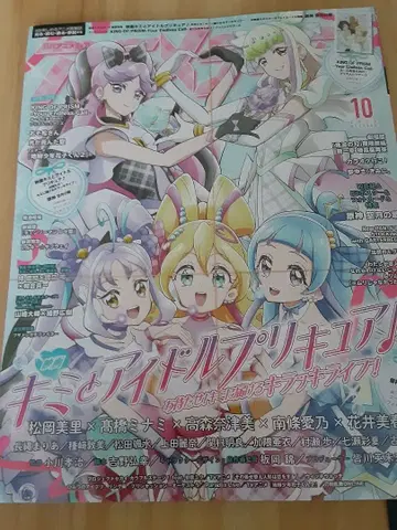 아니메디아 2025년 10월호 부록 포함