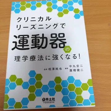 임상적 경청으로 근골격계 물리치료에 강해지세요!