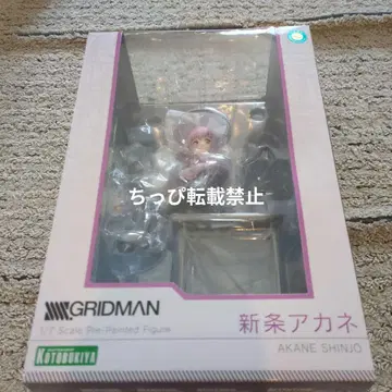 신조 아카네 1/7 스케일 피규어 GRIDMAN