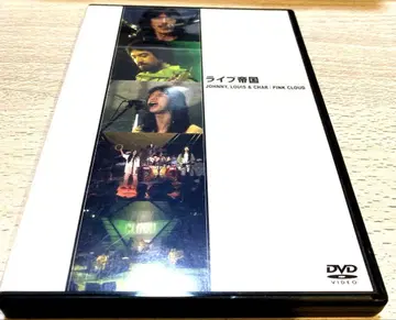 라이브 제국 DVD JLC/ PINK CLOUD