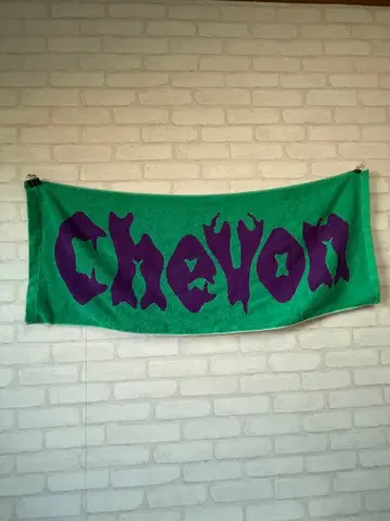 Chevon 타월 그린 컬러 보라색