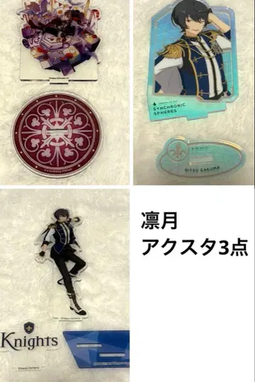 린츠 아크릴 스탠드 3점