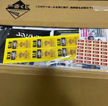 MAN WITH A MISSION 제일복권